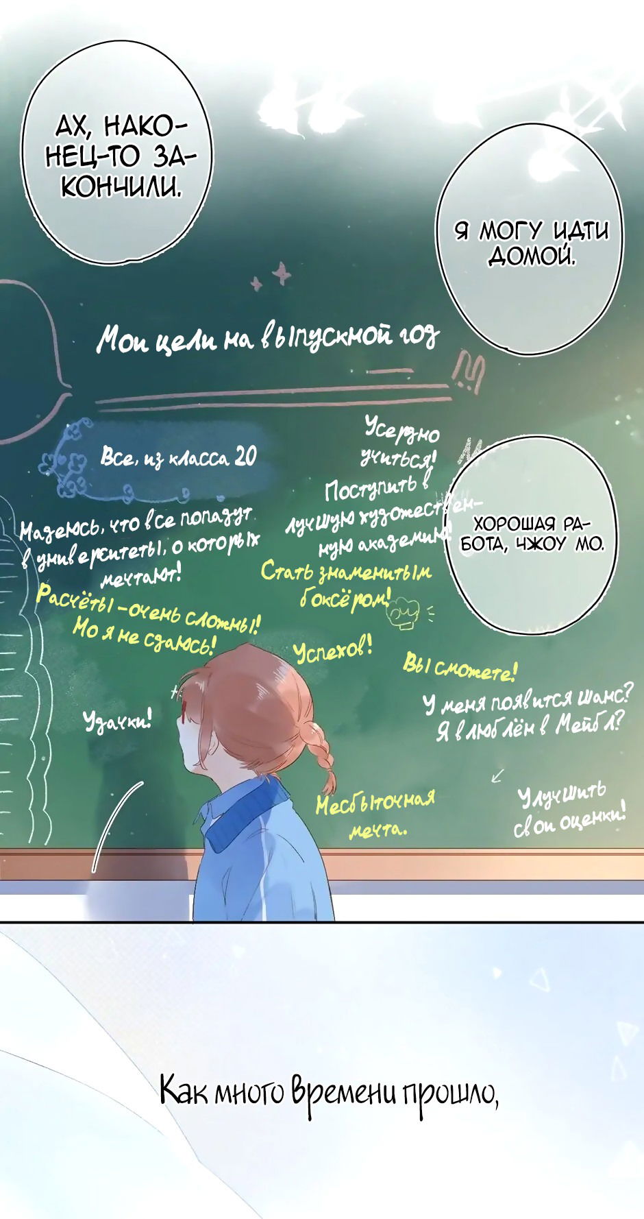 Манга Капсулы судьбы DOLO - Глава 75 Страница 5