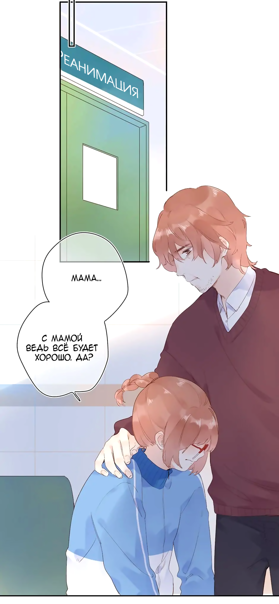 Манга Капсулы судьбы DOLO - Глава 75 Страница 39