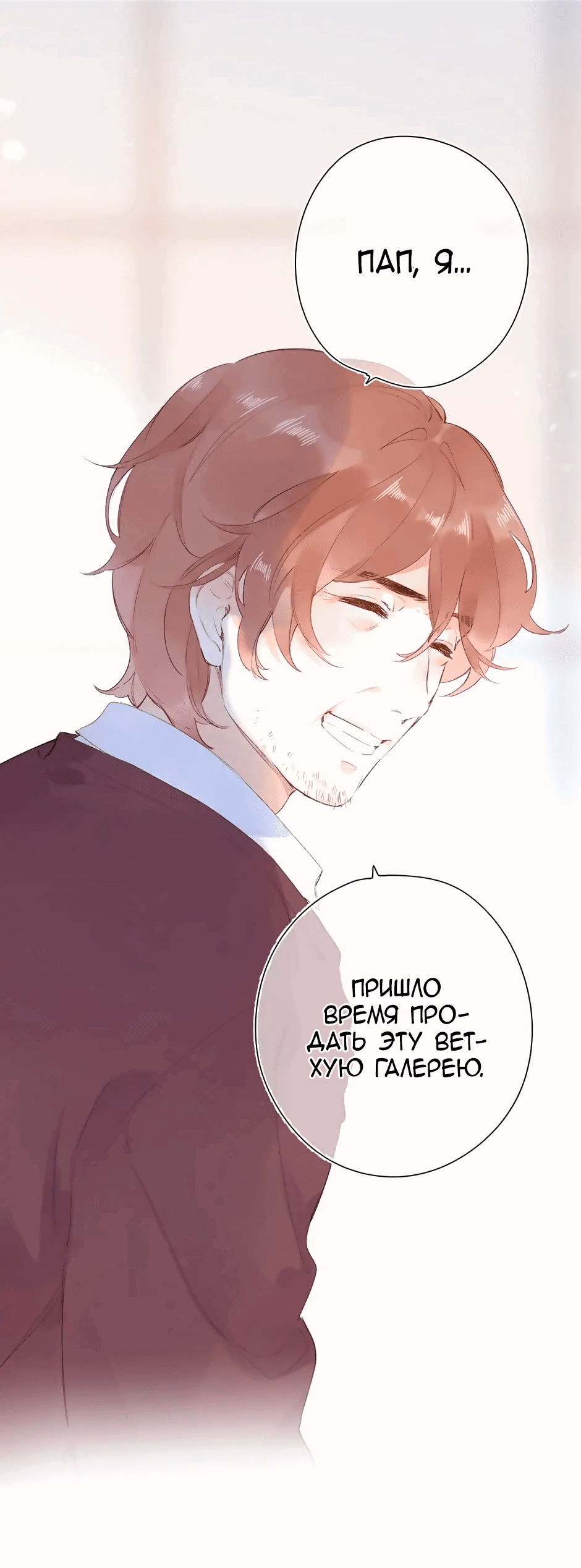 Манга Капсулы судьбы DOLO - Глава 75 Страница 48