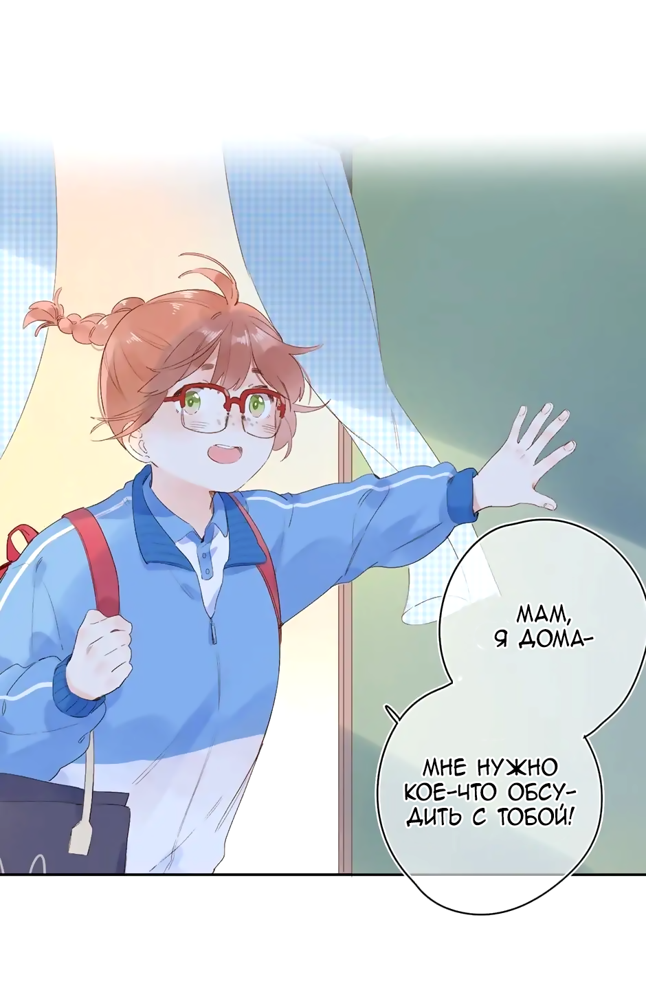 Манга Капсулы судьбы DOLO - Глава 75 Страница 21