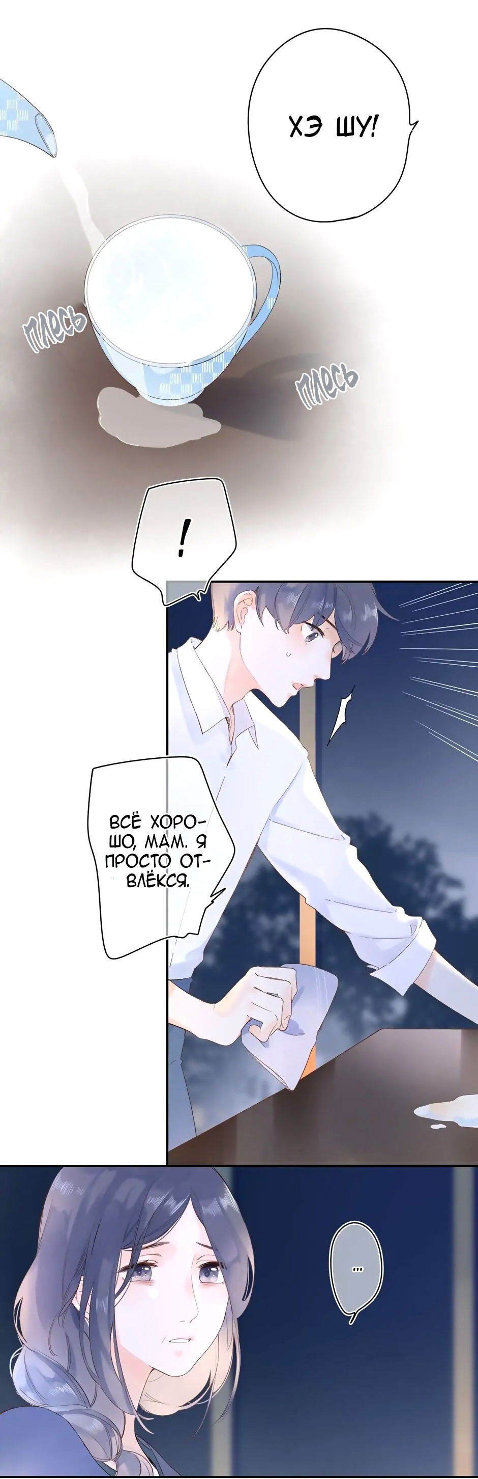 Манга Капсулы судьбы DOLO - Глава 75 Страница 34