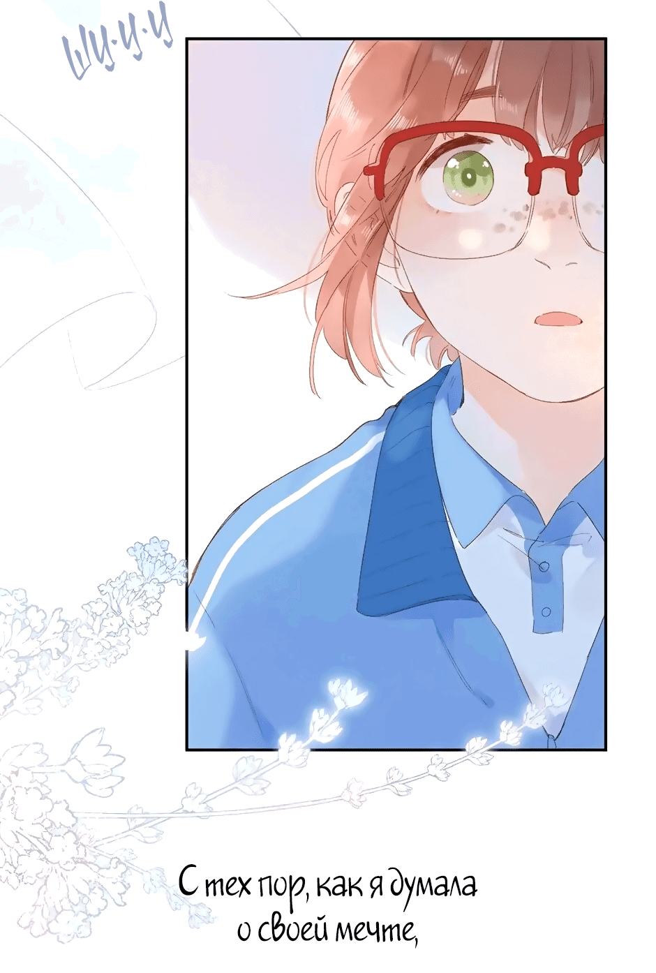 Манга Капсулы судьбы DOLO - Глава 75 Страница 6