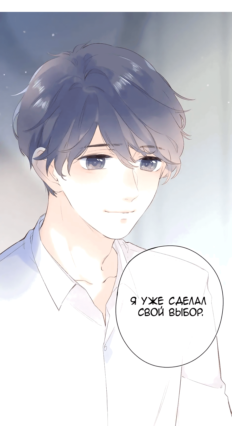 Манга Капсулы судьбы DOLO - Глава 75 Страница 37