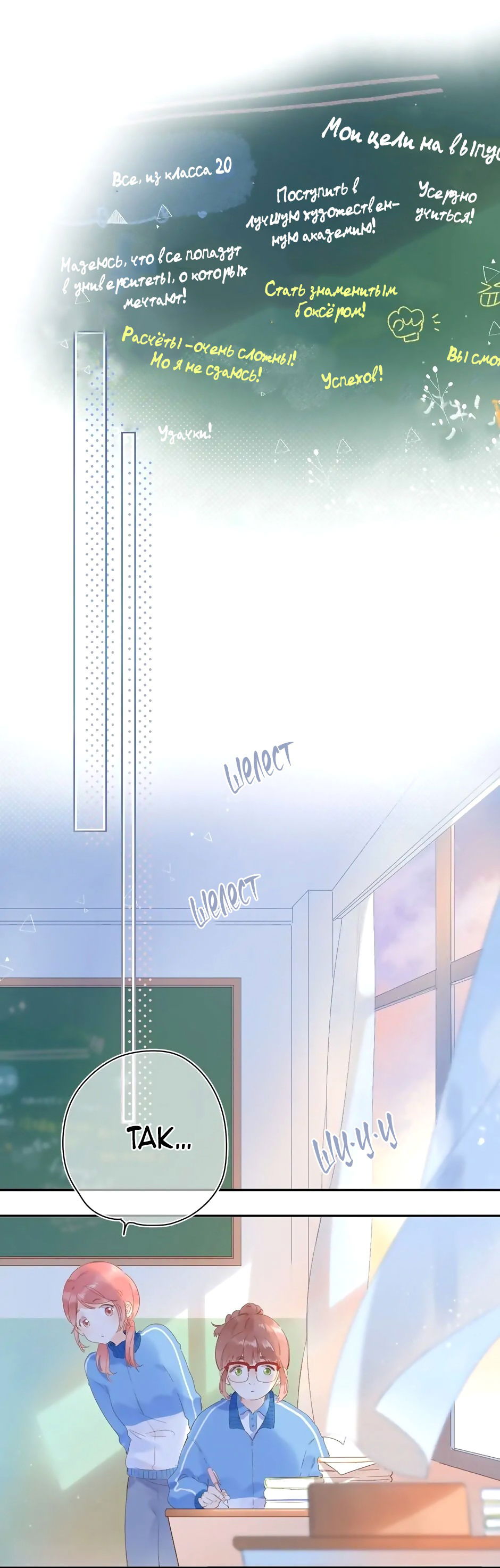 Манга Капсулы судьбы DOLO - Глава 75 Страница 7