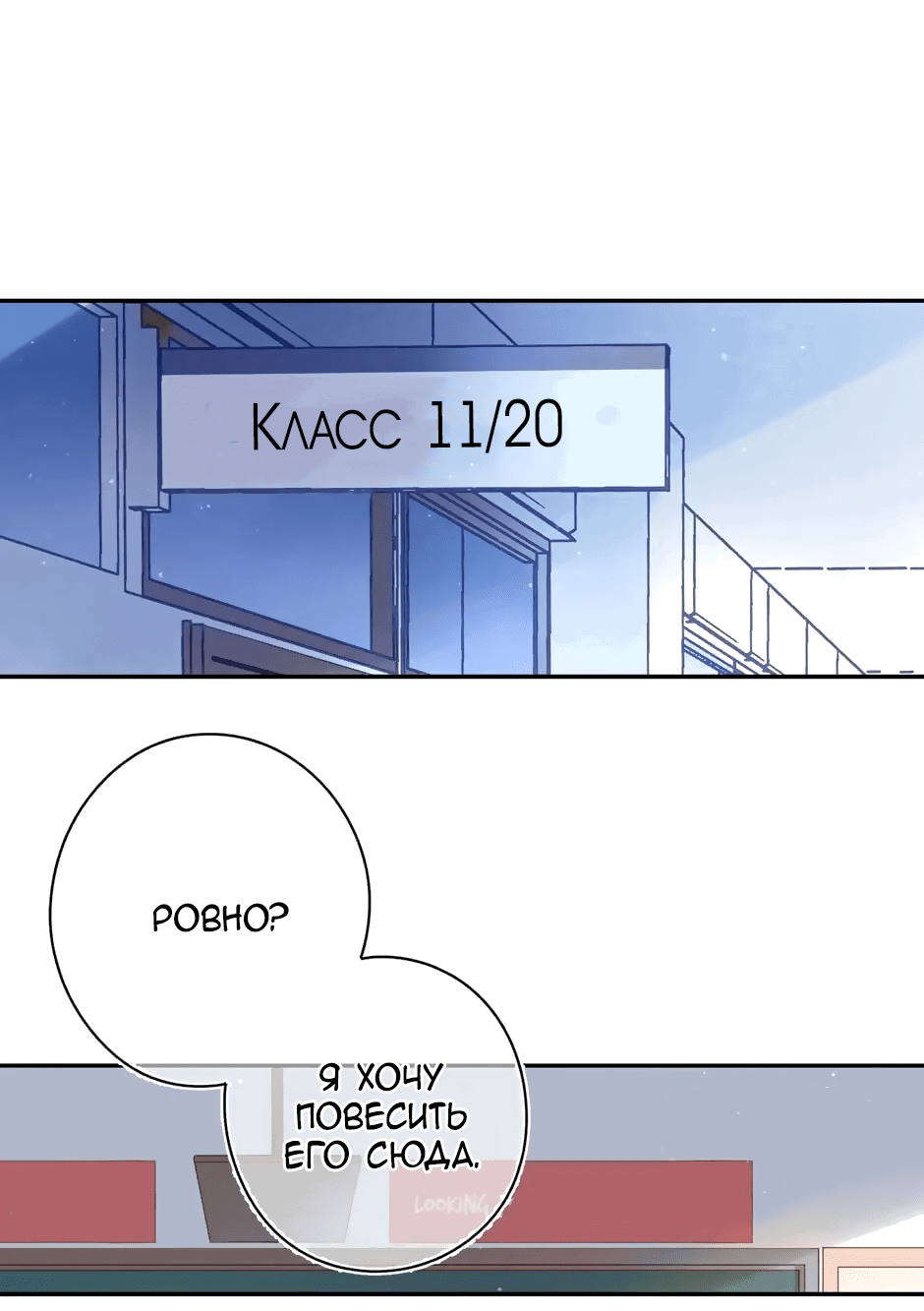 Манга Капсулы судьбы DOLO - Глава 75 Страница 2