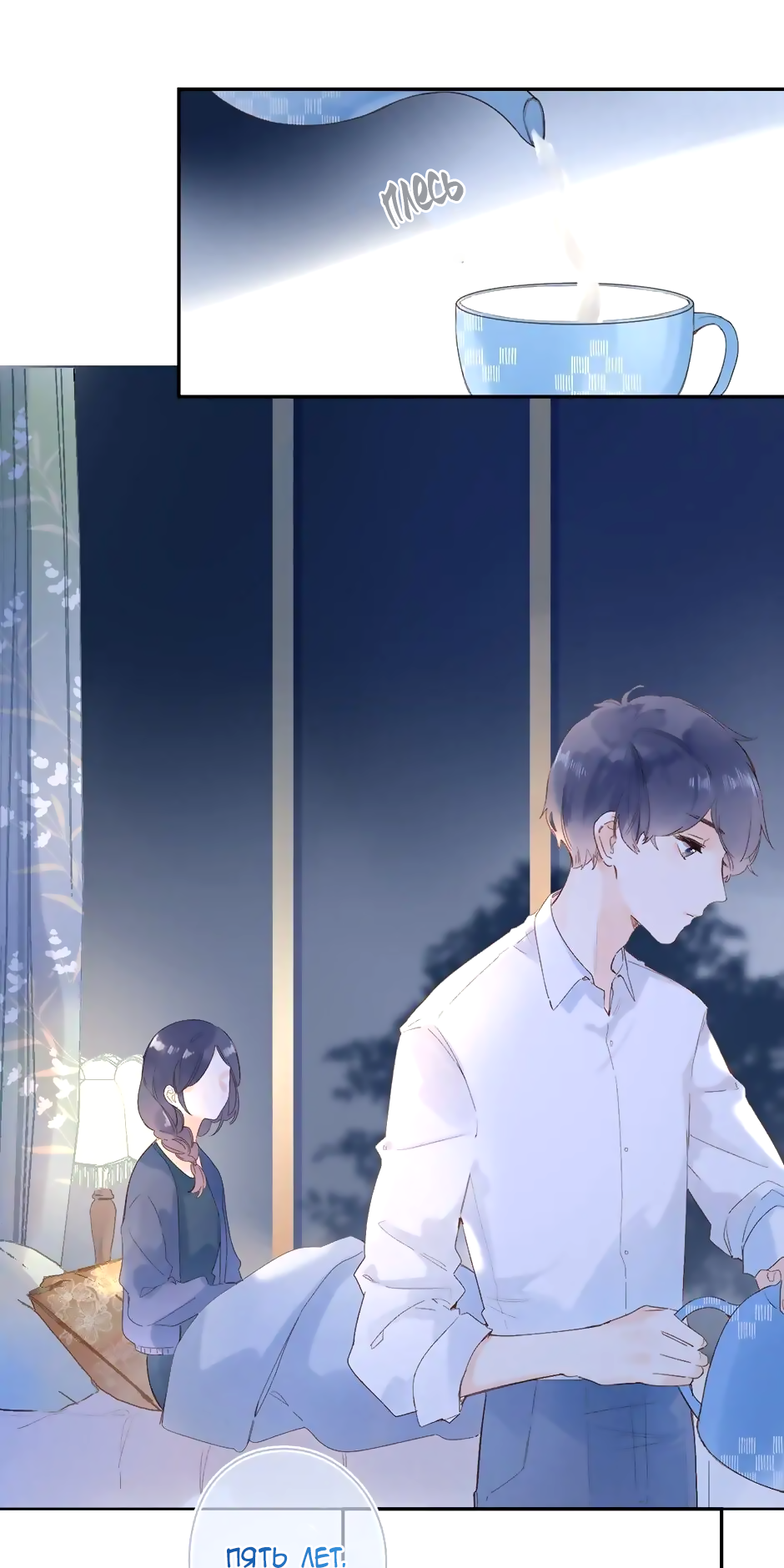 Манга Капсулы судьбы DOLO - Глава 75 Страница 32