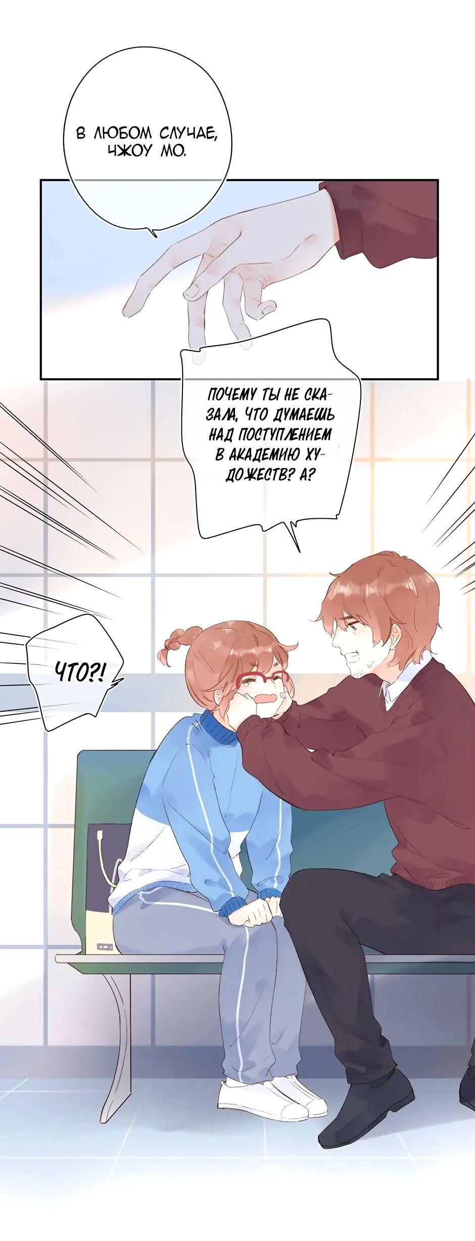 Манга Капсулы судьбы DOLO - Глава 75 Страница 44