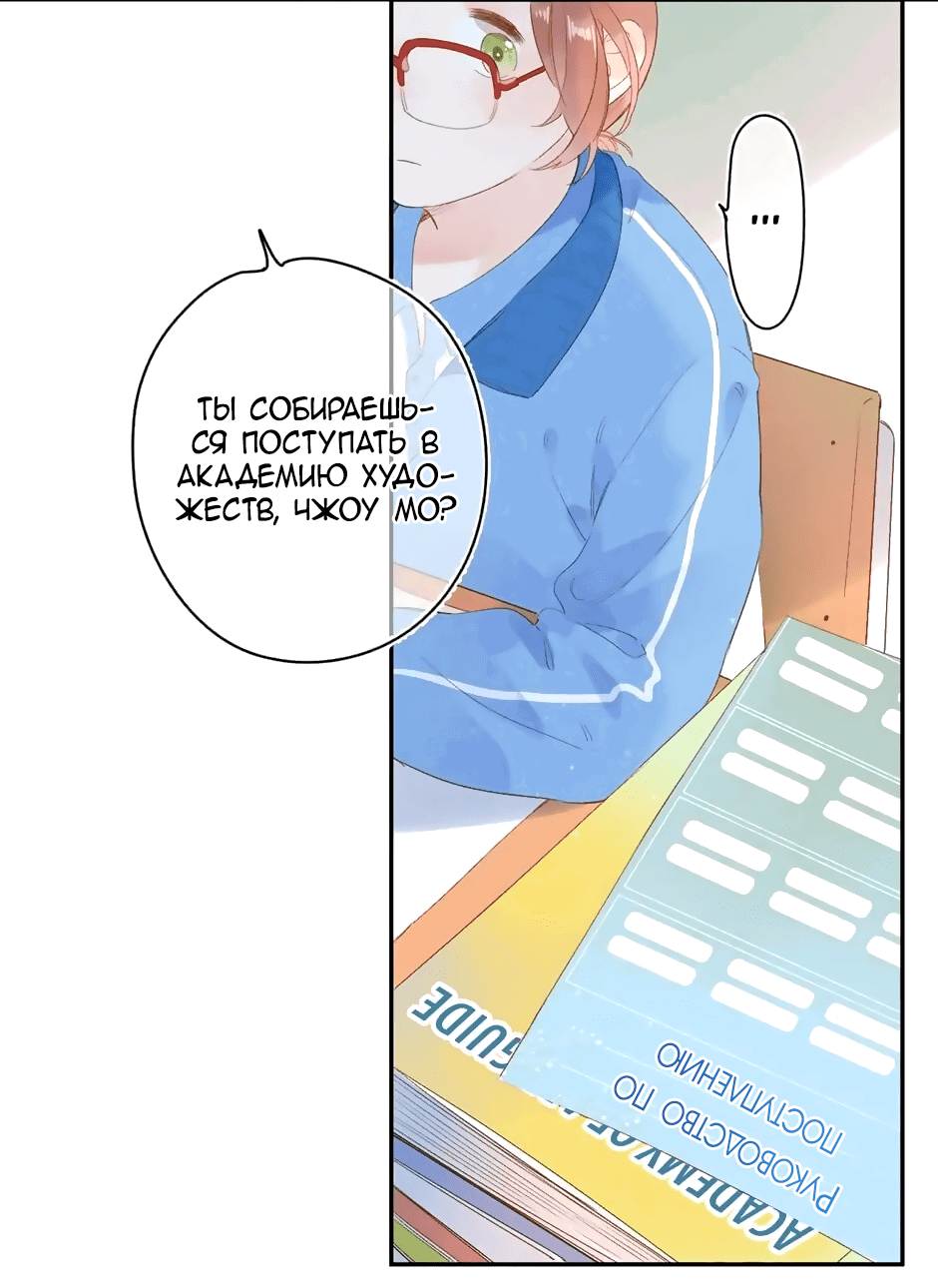 Манга Капсулы судьбы DOLO - Глава 75 Страница 8