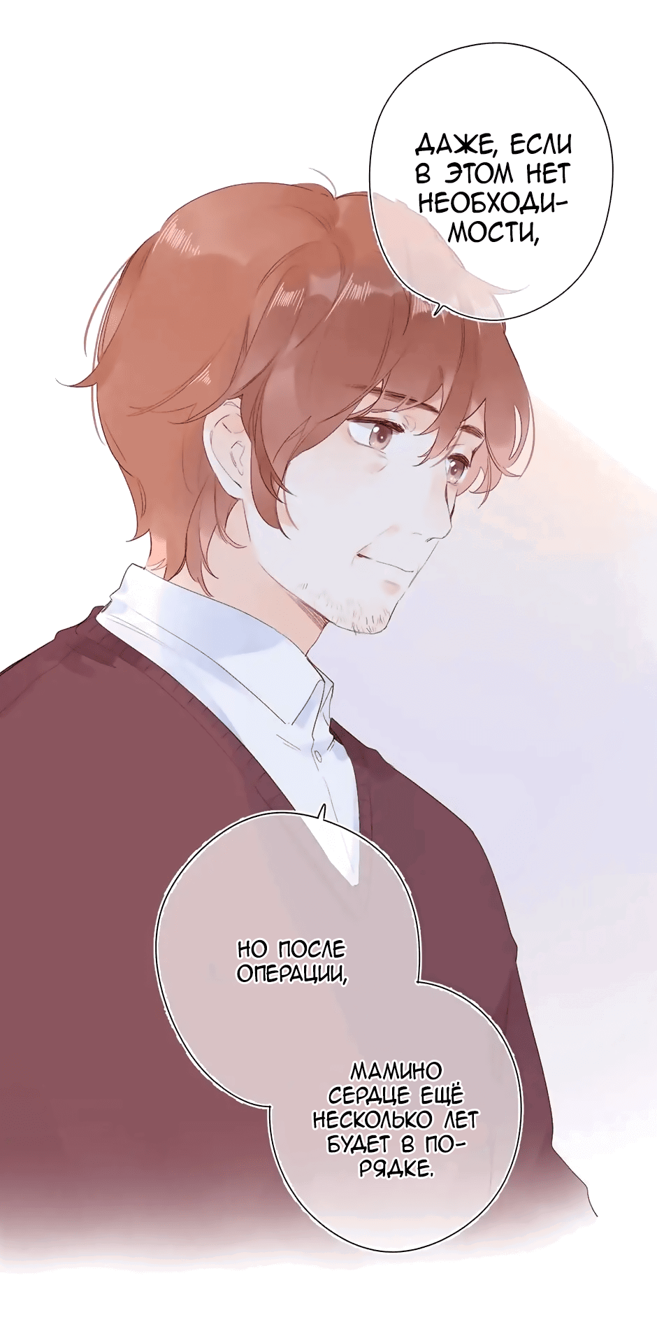 Манга Капсулы судьбы DOLO - Глава 75 Страница 43