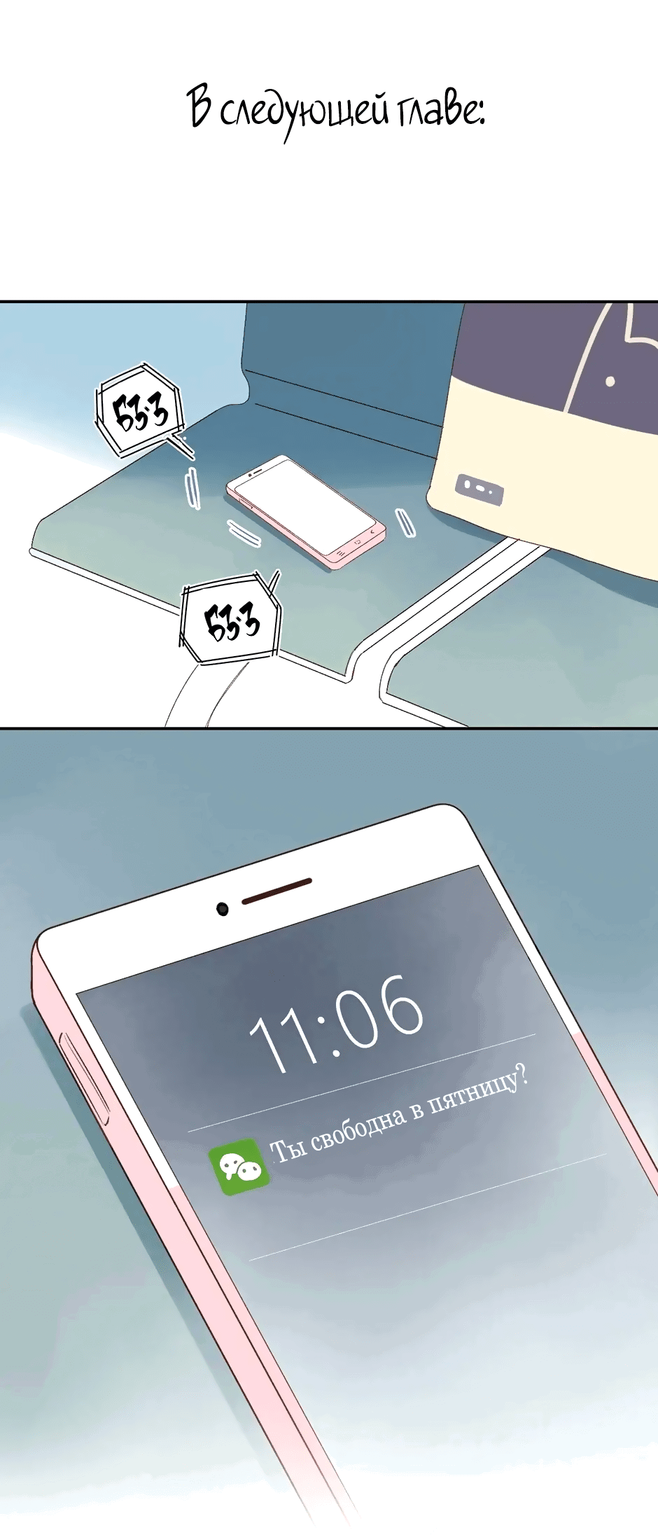 Манга Капсулы судьбы DOLO - Глава 75 Страница 49