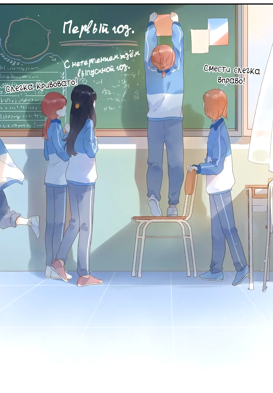 Манга Капсулы судьбы DOLO - Глава 75 Страница 3