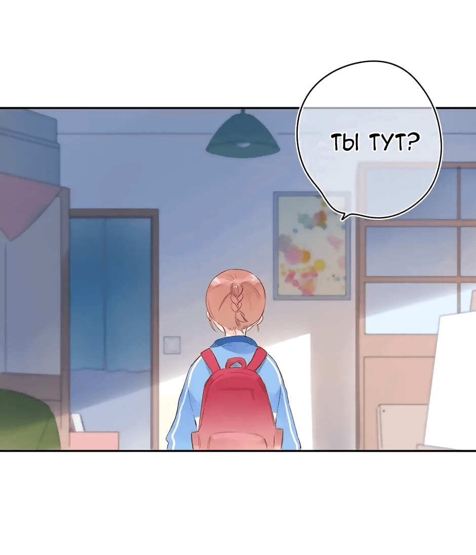 Манга Капсулы судьбы DOLO - Глава 75 Страница 22