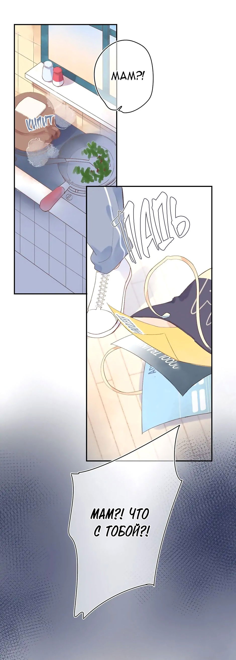 Манга Капсулы судьбы DOLO - Глава 75 Страница 23