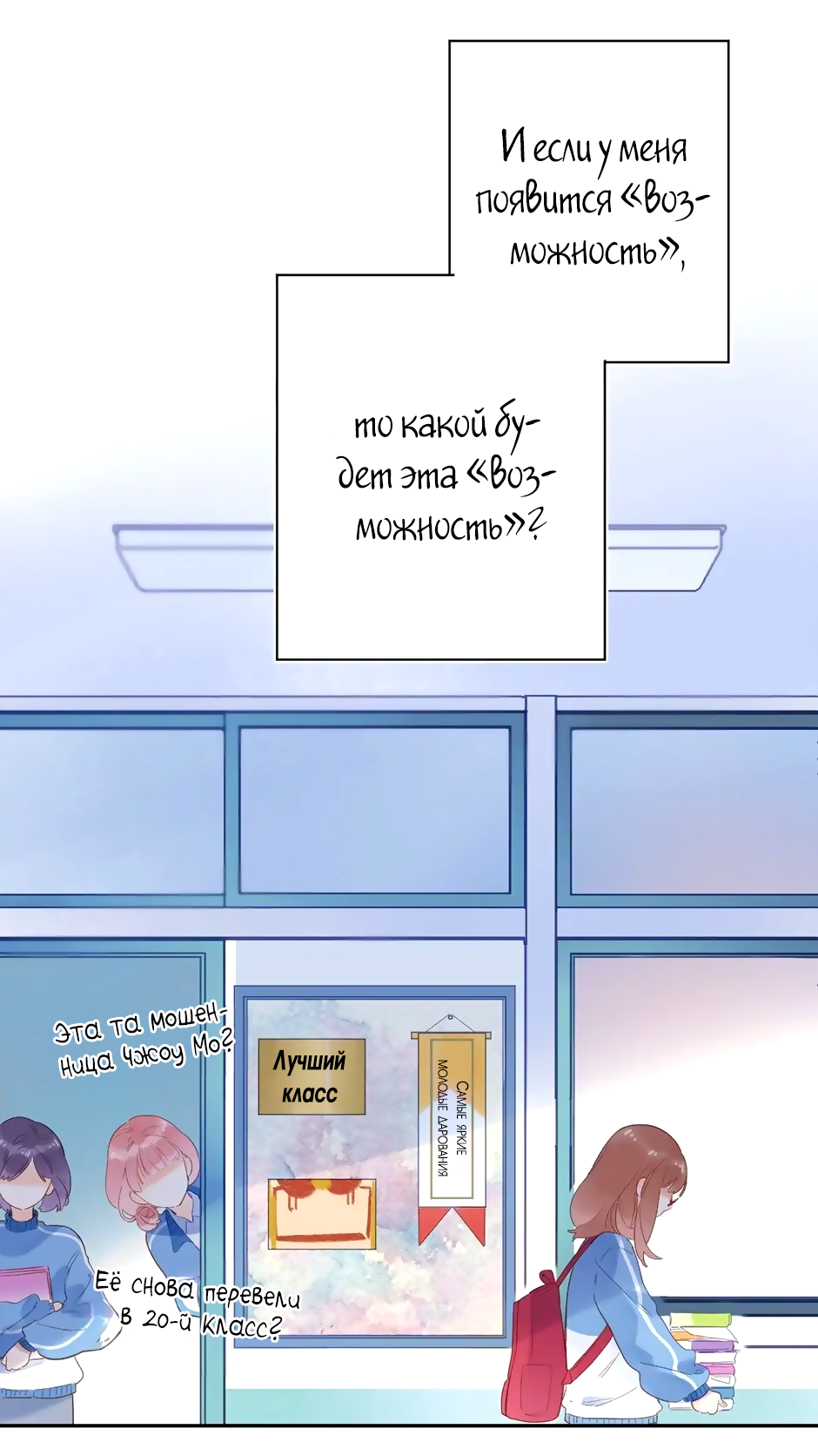 Манга Капсулы судьбы DOLO - Глава 74 Страница 3