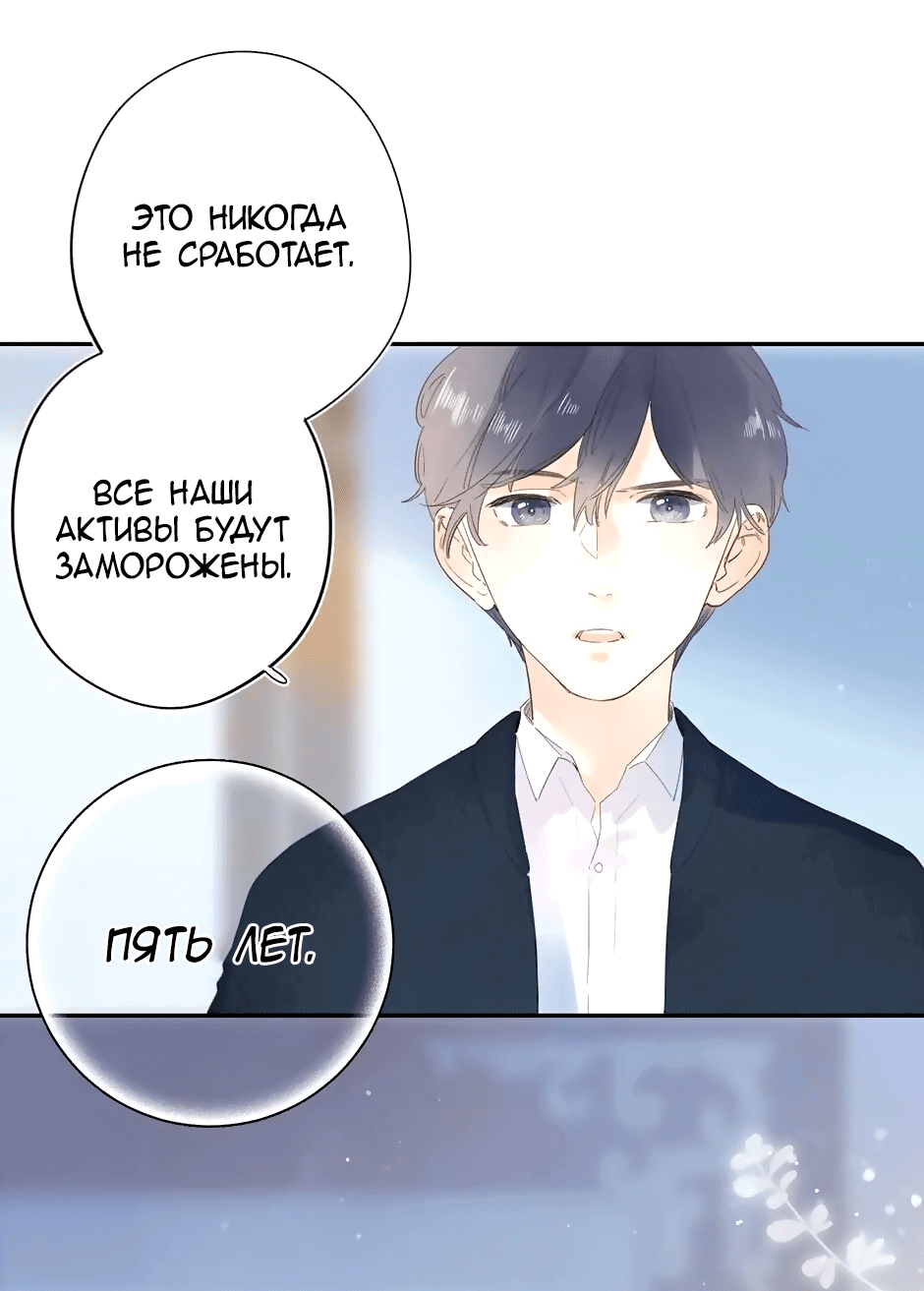 Манга Капсулы судьбы DOLO - Глава 74 Страница 36