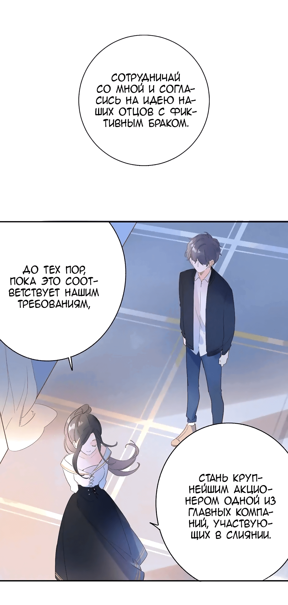 Манга Капсулы судьбы DOLO - Глава 74 Страница 34