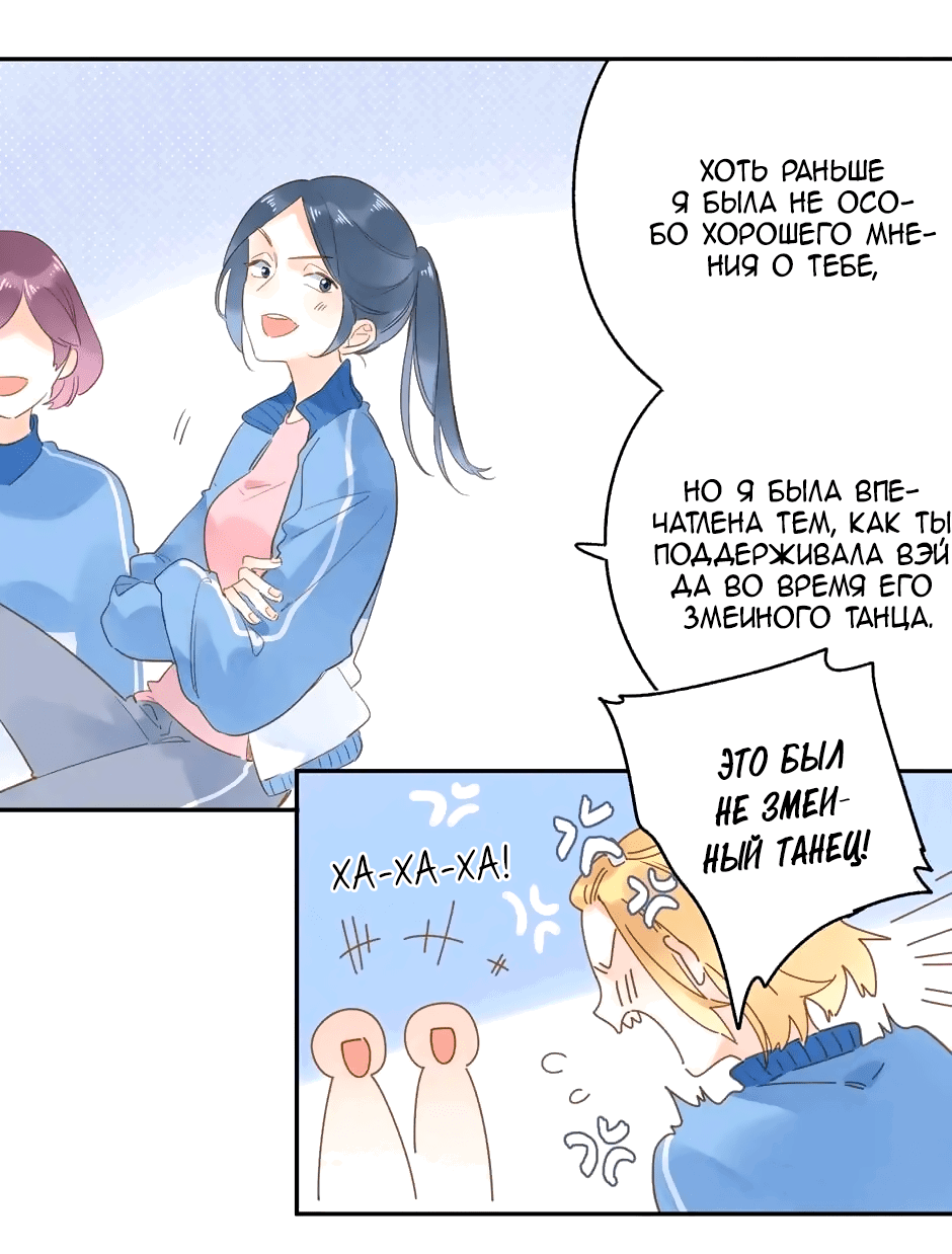 Манга Капсулы судьбы DOLO - Глава 74 Страница 13