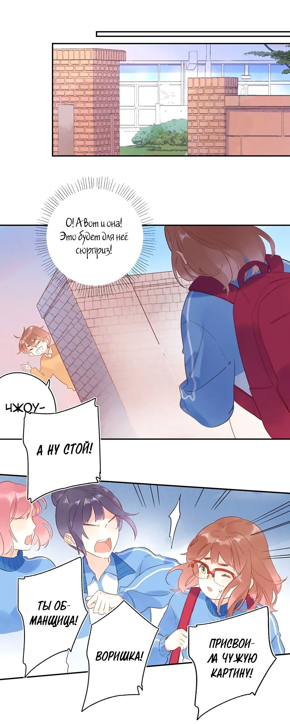 Манга Капсулы судьбы DOLO - Глава 74 Страница 47