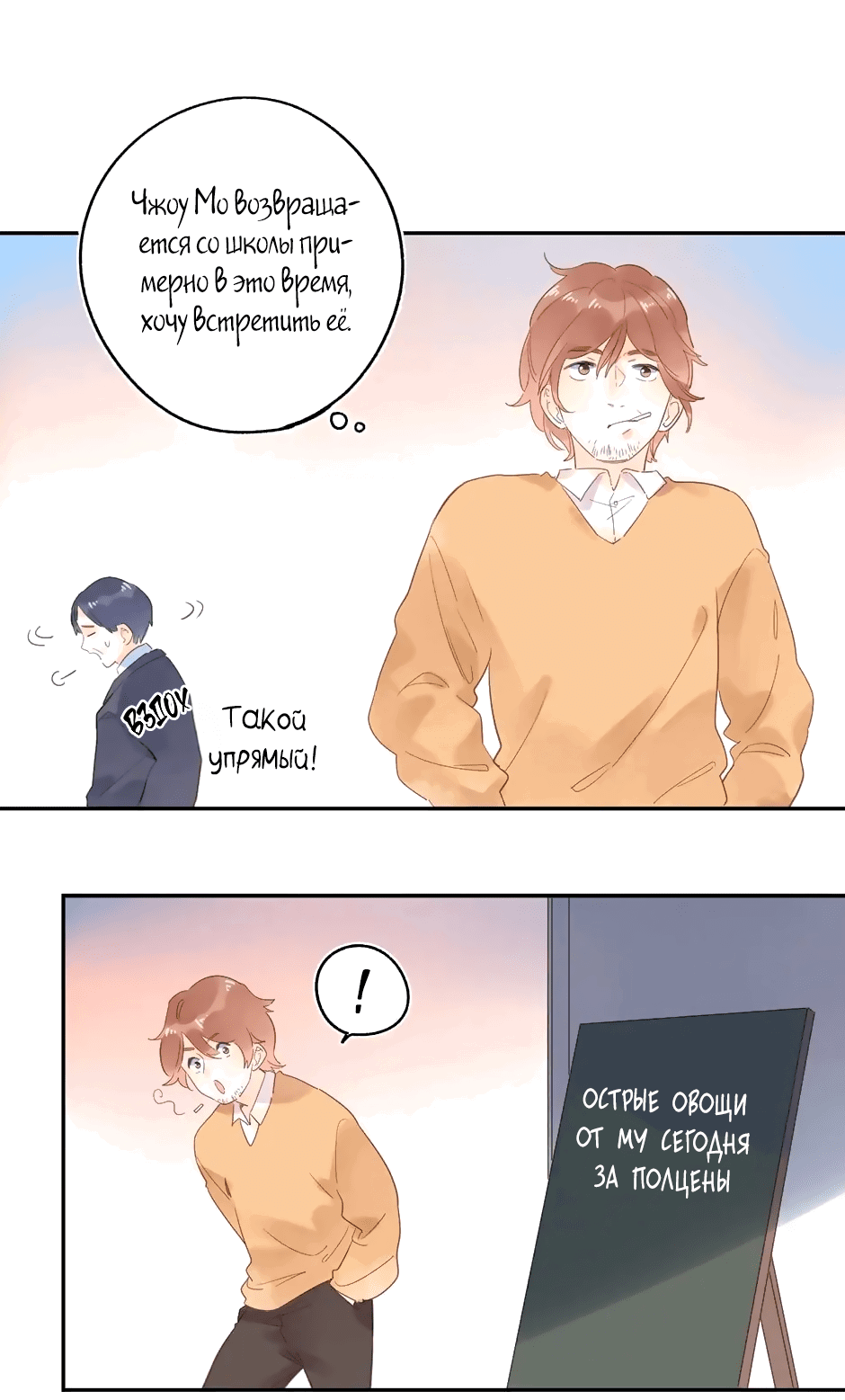 Манга Капсулы судьбы DOLO - Глава 74 Страница 45