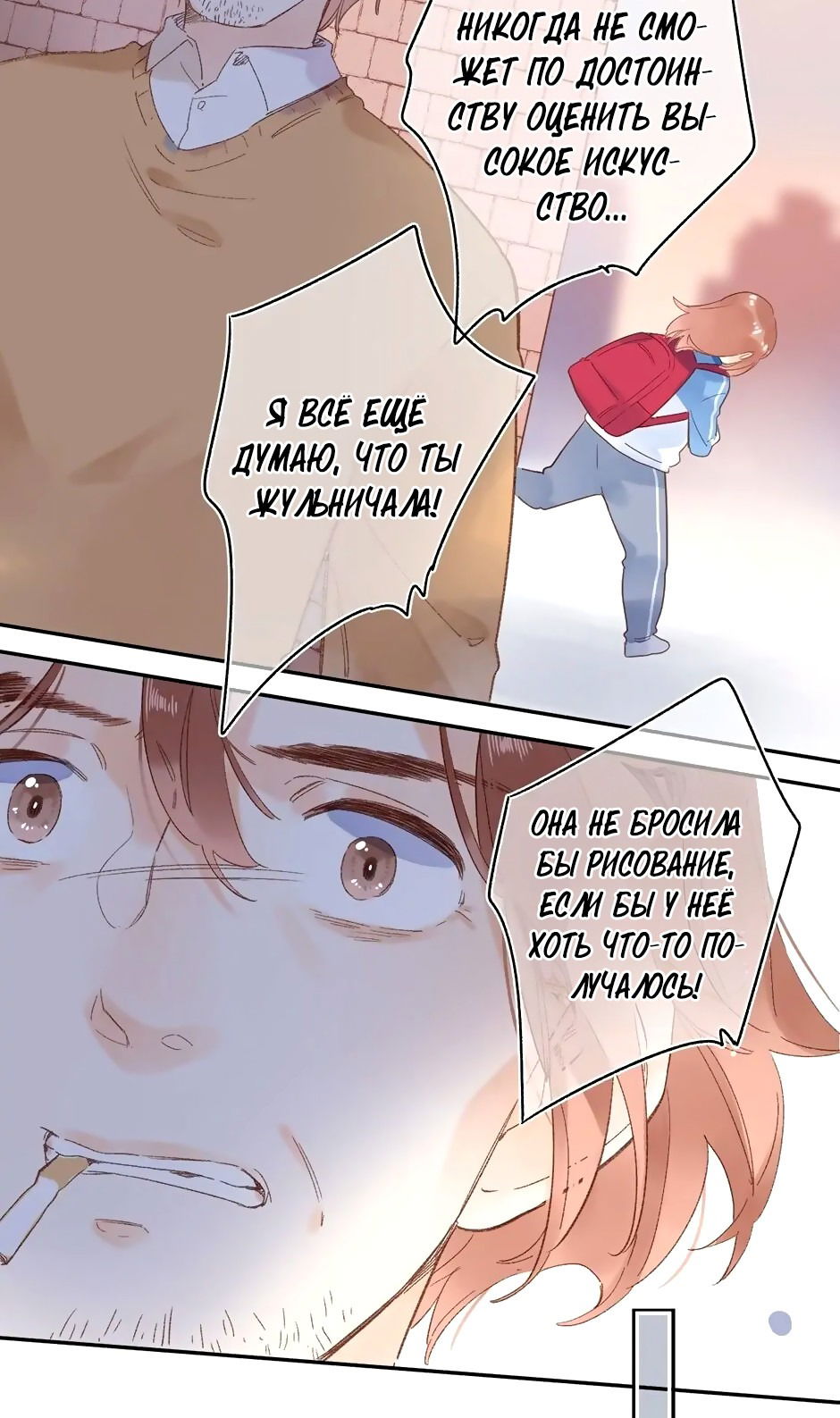 Манга Капсулы судьбы DOLO - Глава 74 Страница 50