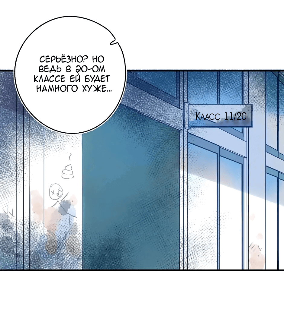 Манга Капсулы судьбы DOLO - Глава 74 Страница 5