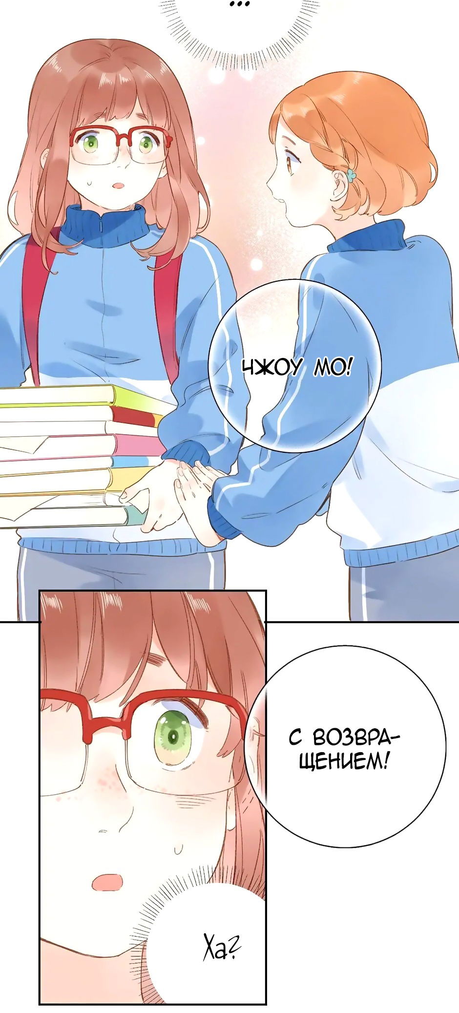 Манга Капсулы судьбы DOLO - Глава 74 Страница 10