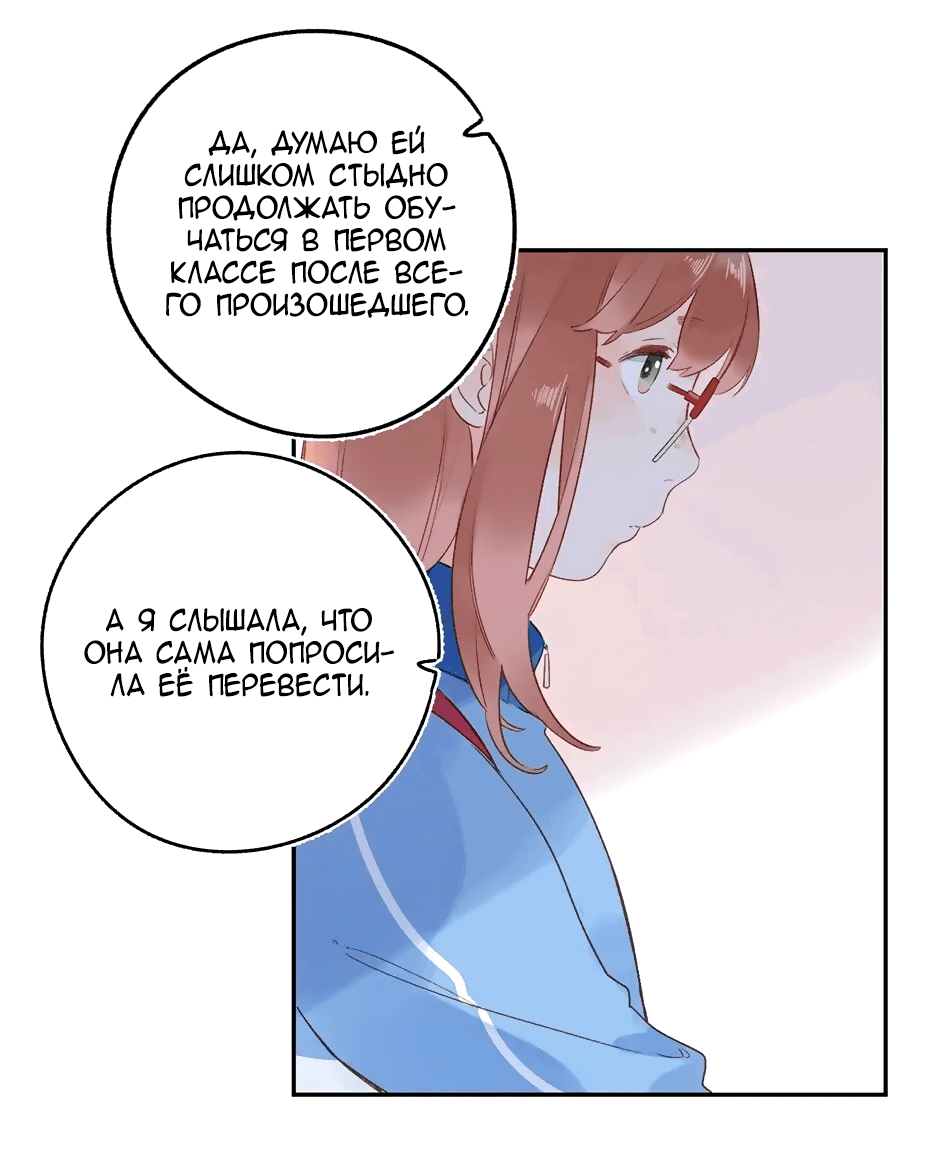 Манга Капсулы судьбы DOLO - Глава 74 Страница 4