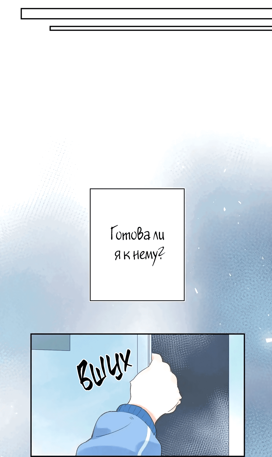 Манга Капсулы судьбы DOLO - Глава 74 Страница 7