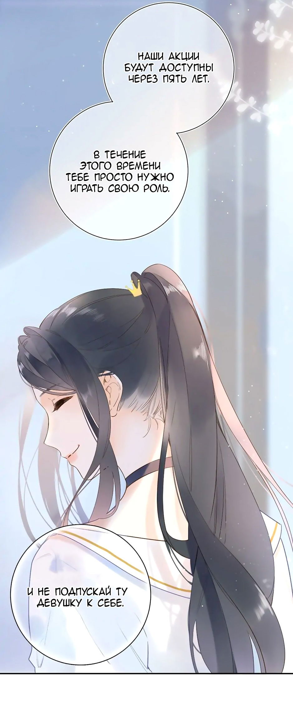 Манга Капсулы судьбы DOLO - Глава 74 Страница 37