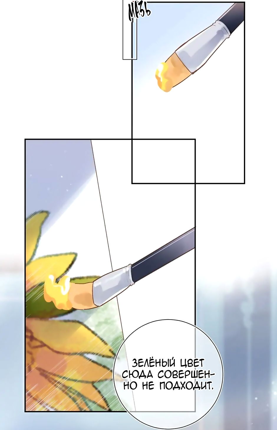 Манга Капсулы судьбы DOLO - Глава 74 Страница 29