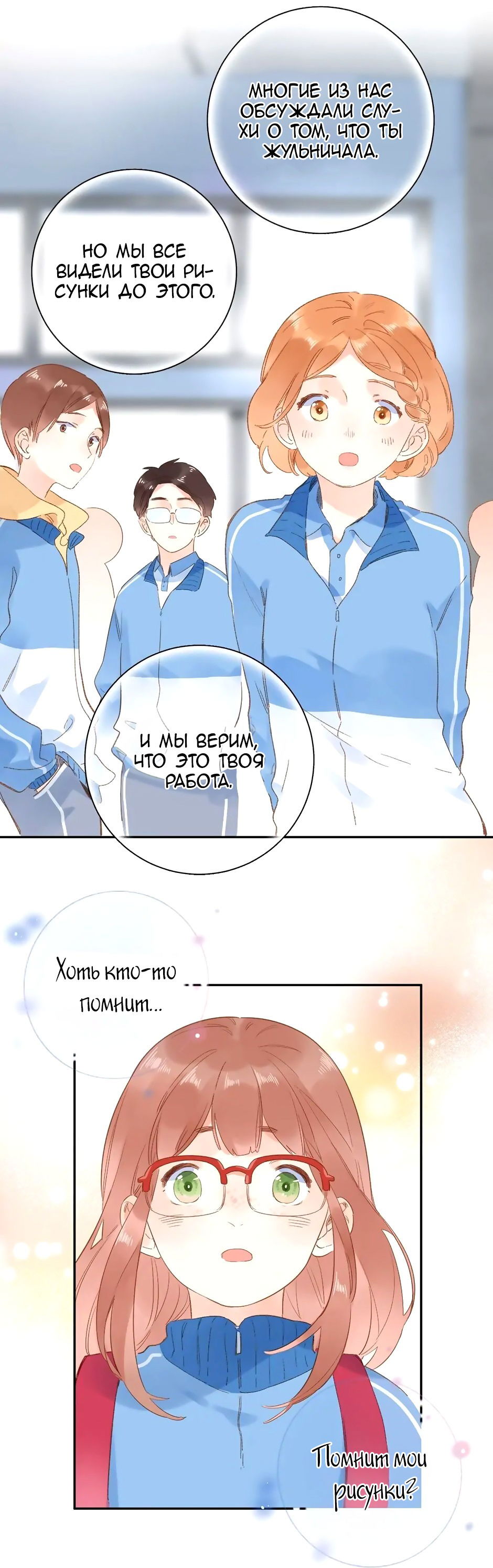 Манга Капсулы судьбы DOLO - Глава 74 Страница 11