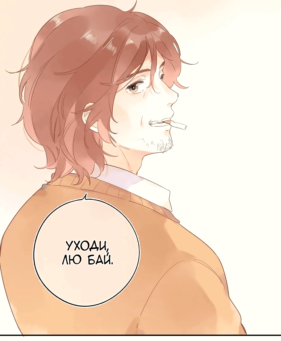 Манга Капсулы судьбы DOLO - Глава 74 Страница 43