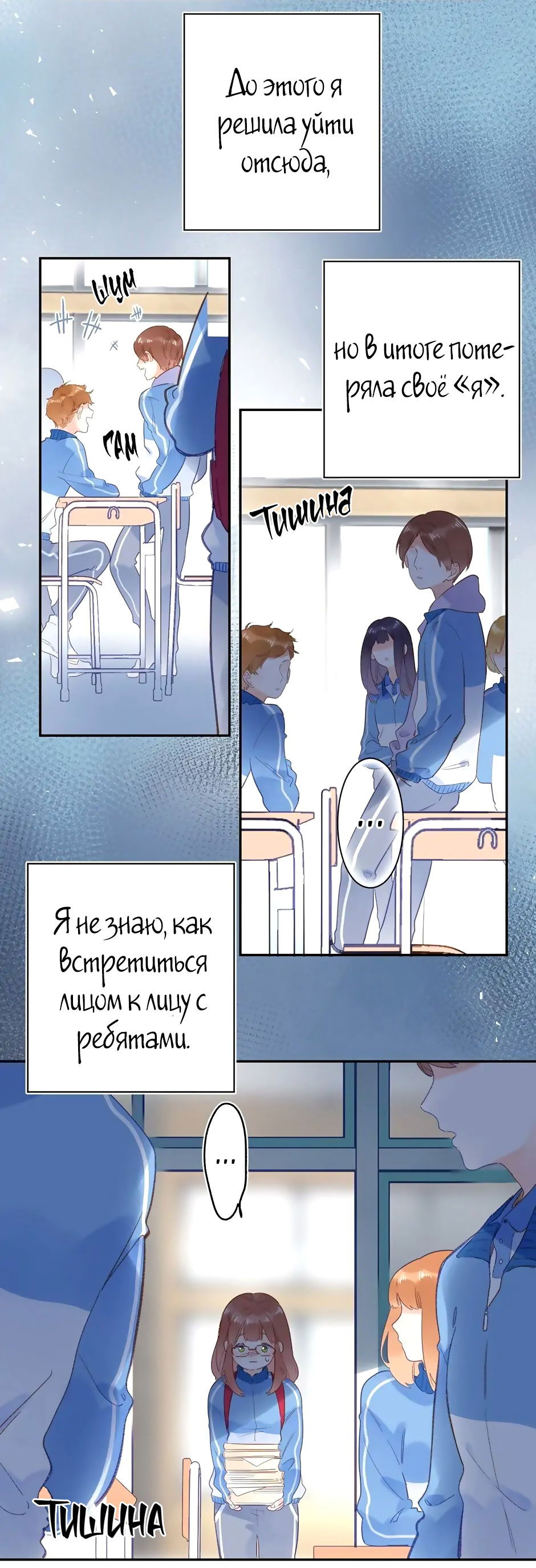 Манга Капсулы судьбы DOLO - Глава 74 Страница 8