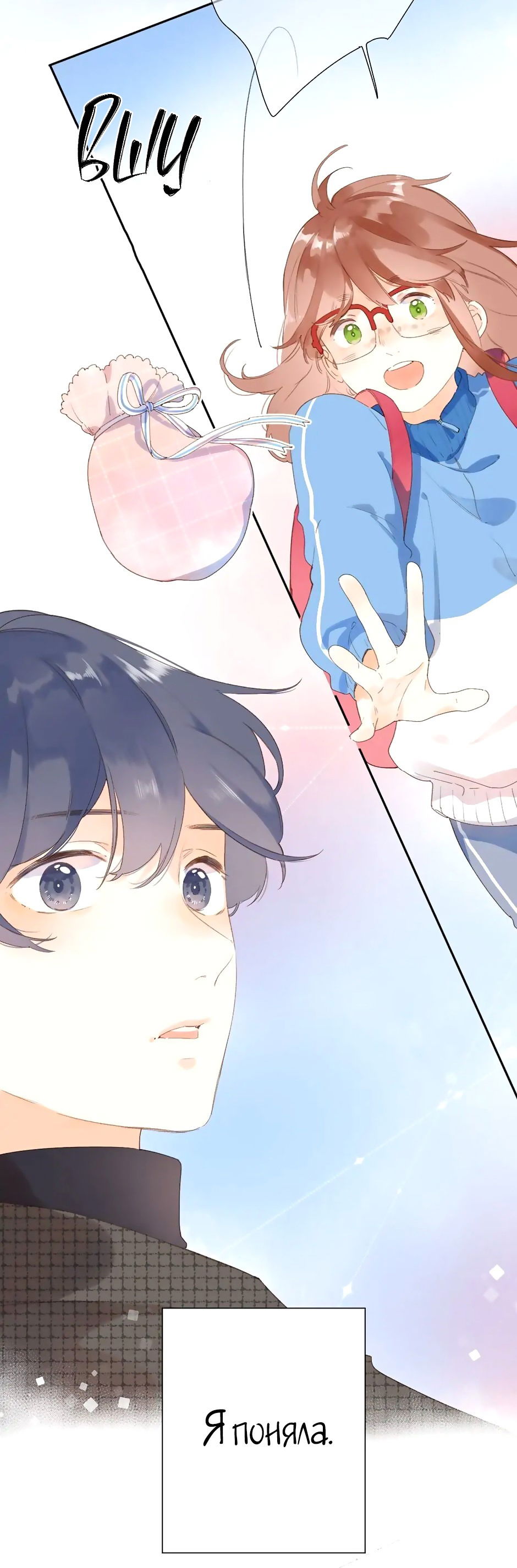 Манга Капсулы судьбы DOLO - Глава 84 Страница 37