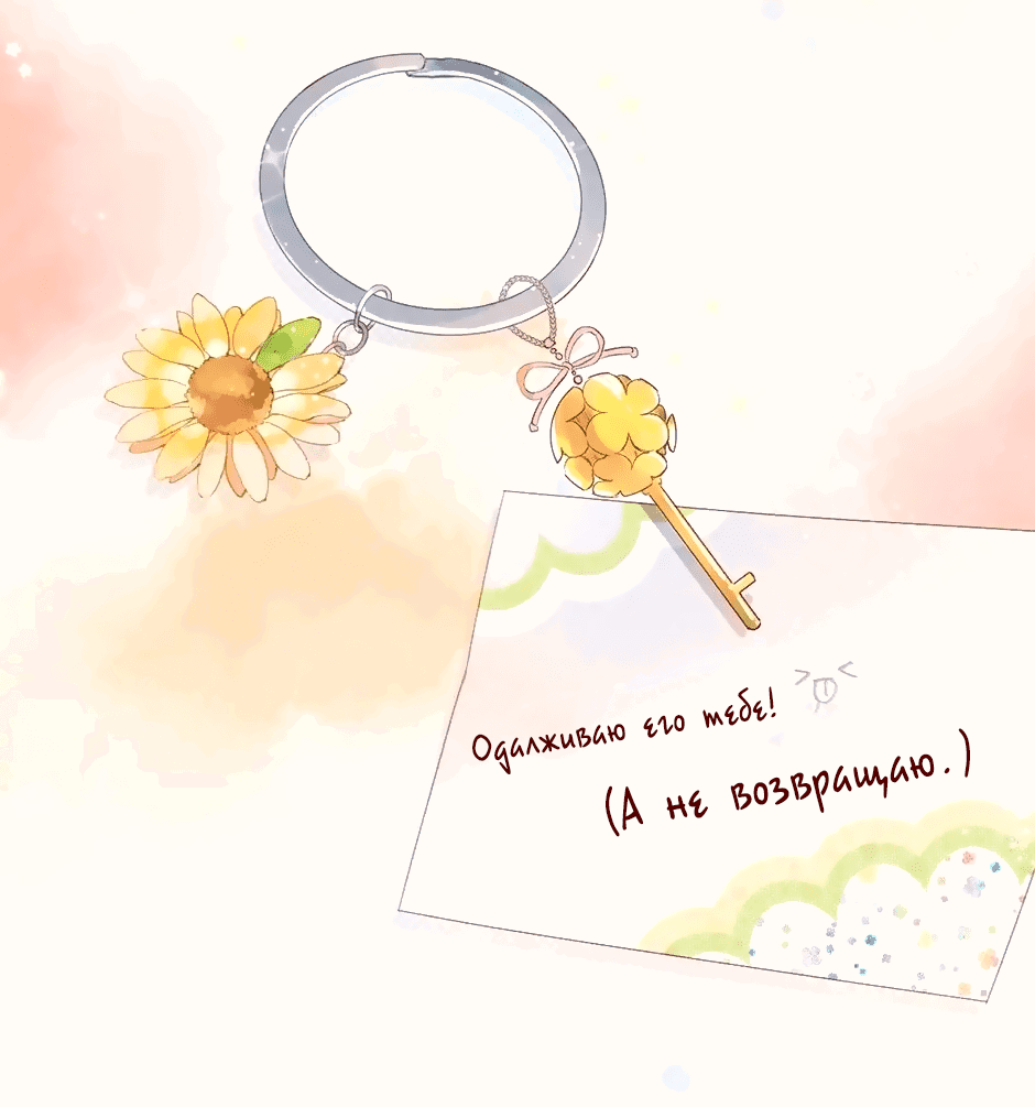 Манга Капсулы судьбы DOLO - Глава 84 Страница 40