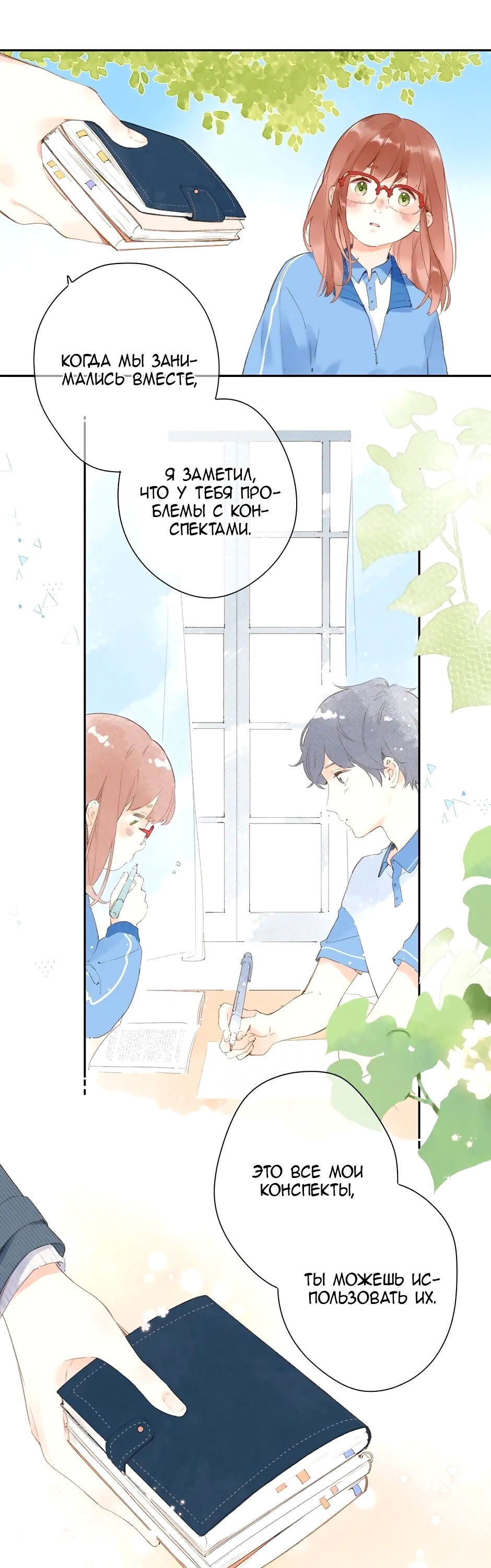 Манга Капсулы судьбы DOLO - Глава 84 Страница 22