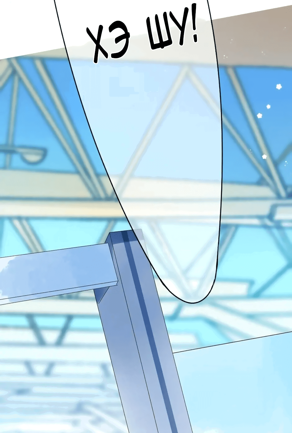 Манга Капсулы судьбы DOLO - Глава 84 Страница 35