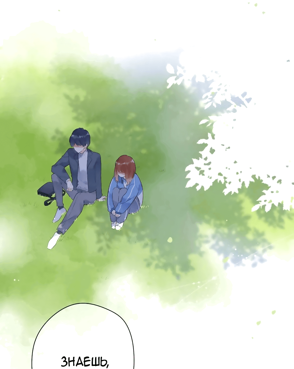 Манга Капсулы судьбы DOLO - Глава 84 Страница 14