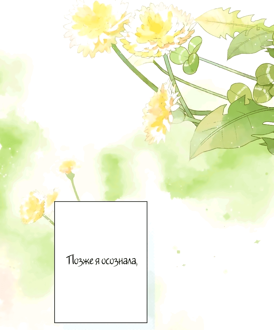 Манга Капсулы судьбы DOLO - Глава 84 Страница 25