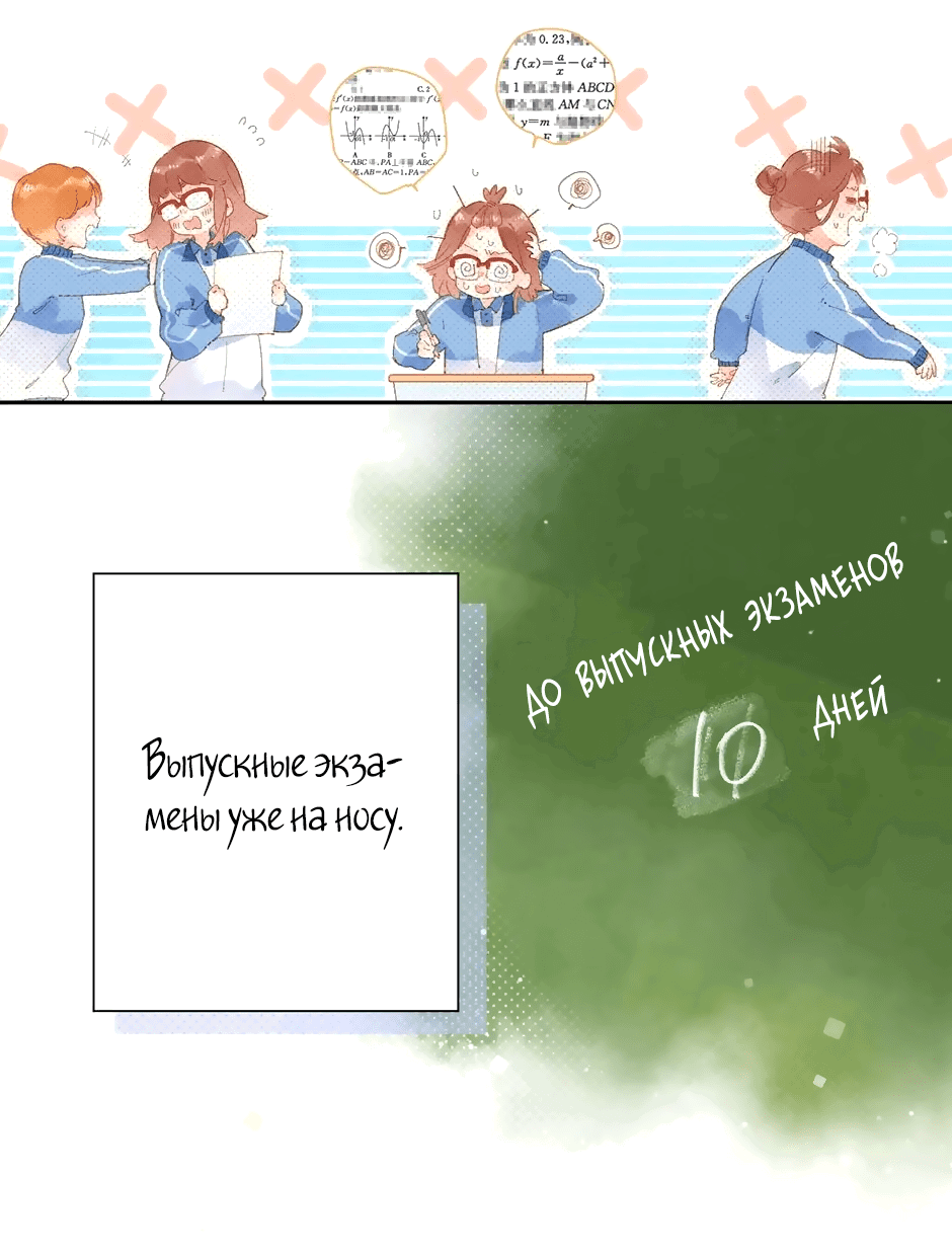 Манга Капсулы судьбы DOLO - Глава 84 Страница 6