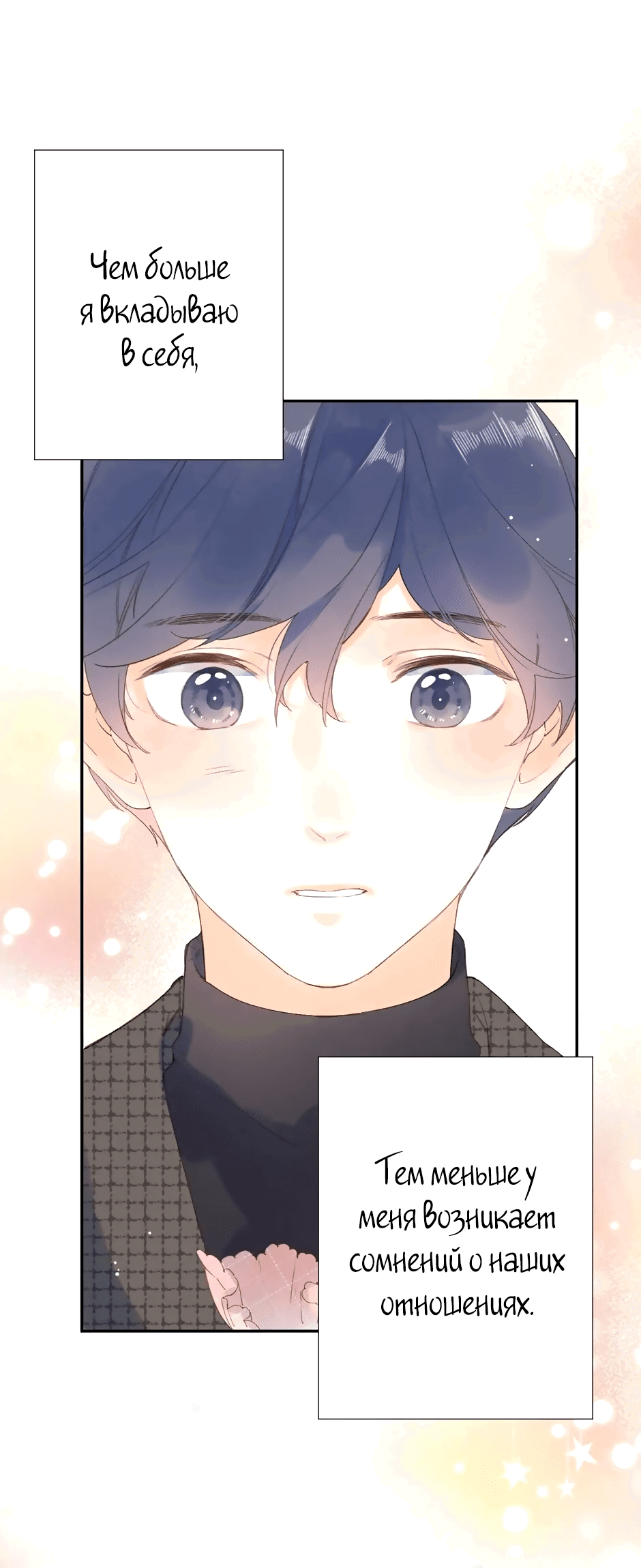 Манга Капсулы судьбы DOLO - Глава 84 Страница 39