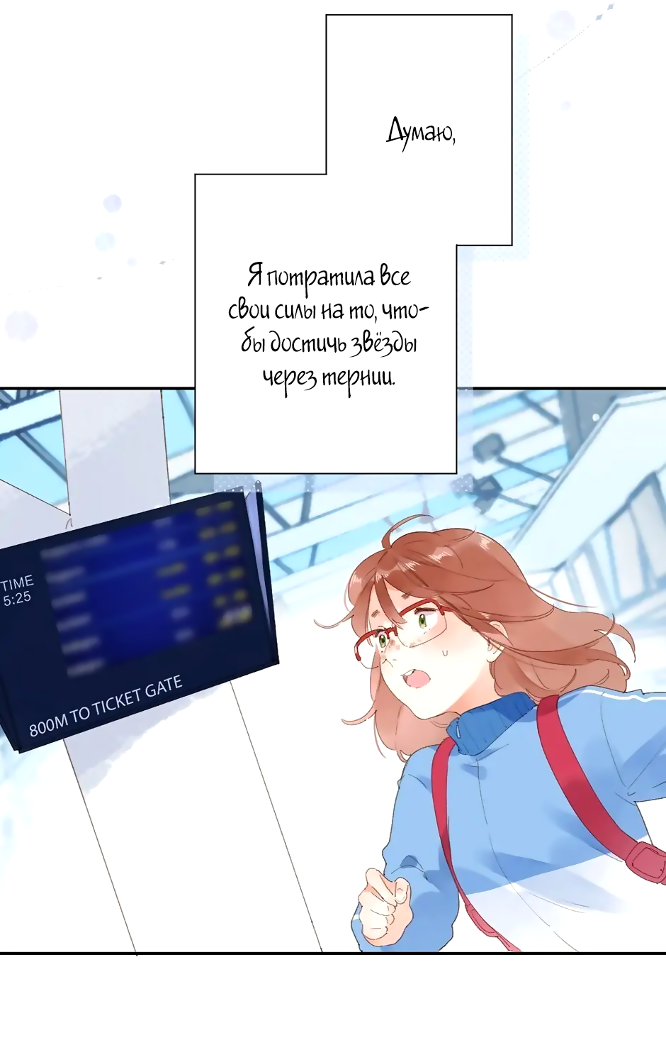 Манга Капсулы судьбы DOLO - Глава 84 Страница 29