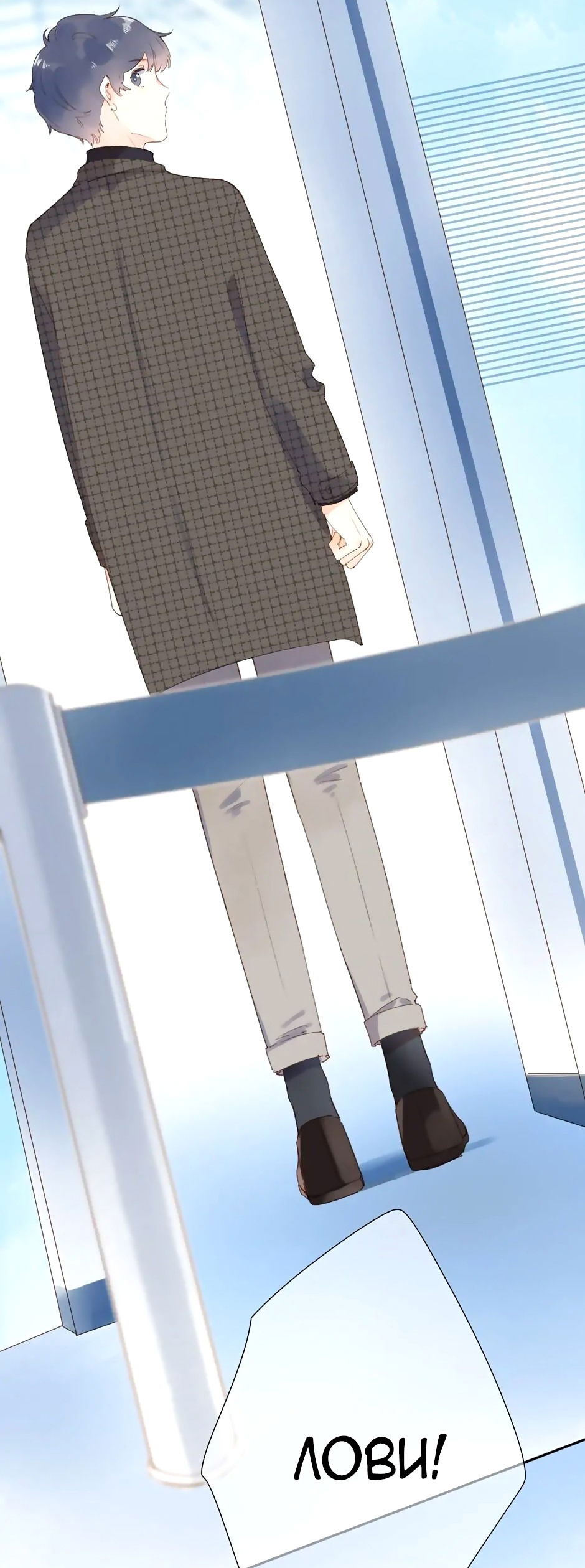 Манга Капсулы судьбы DOLO - Глава 84 Страница 36