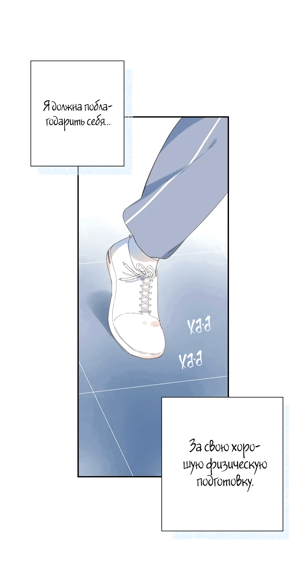 Манга Капсулы судьбы DOLO - Глава 84 Страница 30