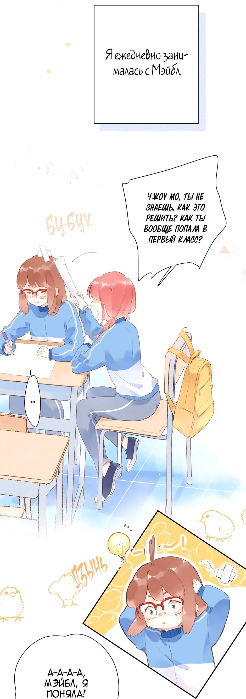 Манга Капсулы судьбы DOLO - Глава 84 Страница 7