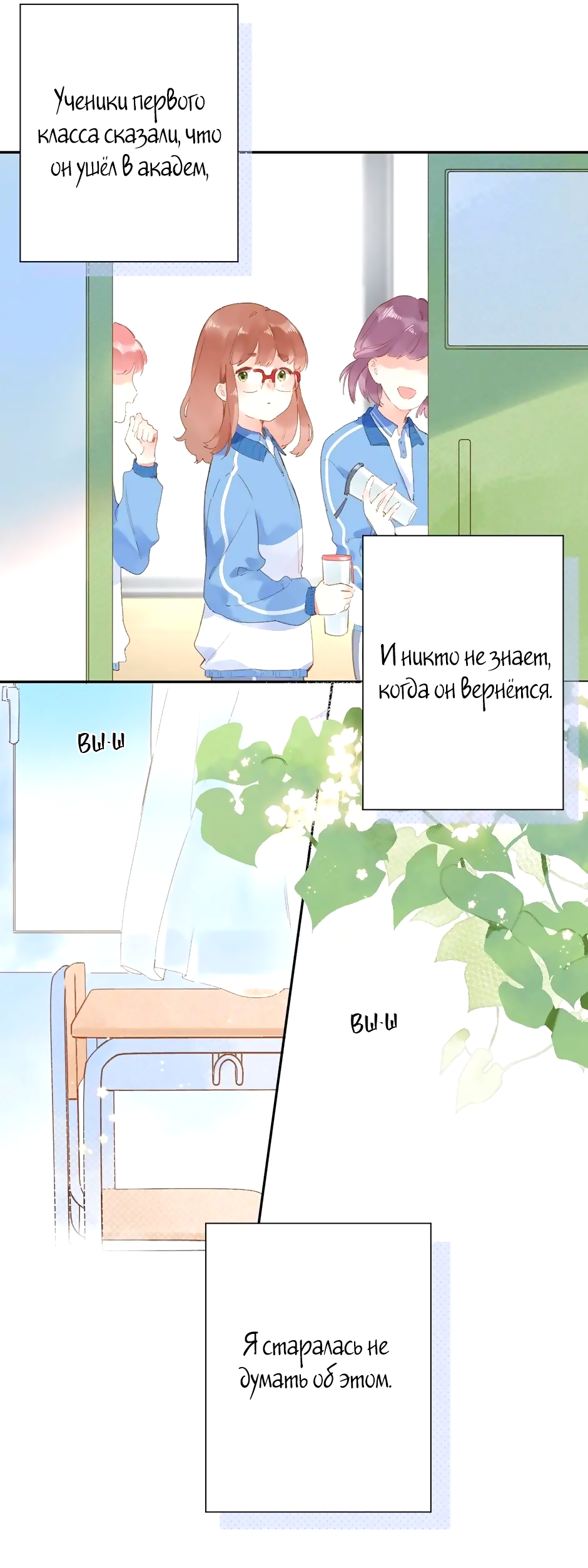 Манга Капсулы судьбы DOLO - Глава 84 Страница 4