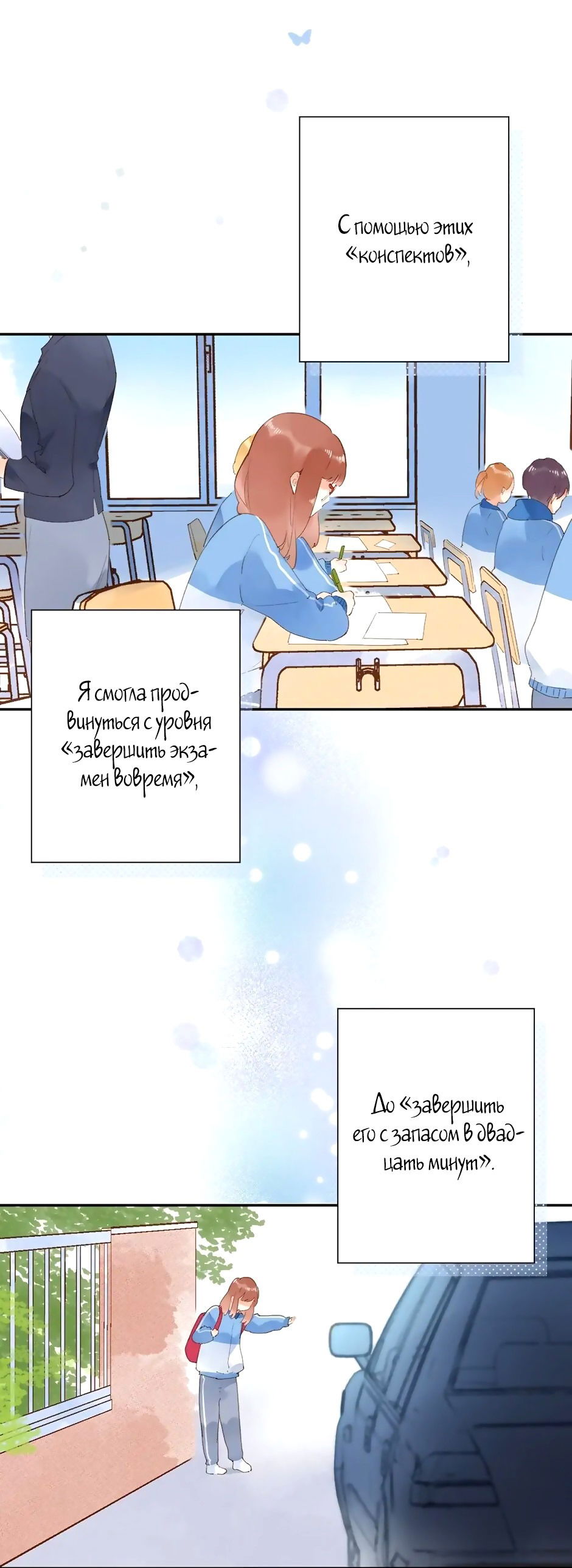 Манга Капсулы судьбы DOLO - Глава 84 Страница 27