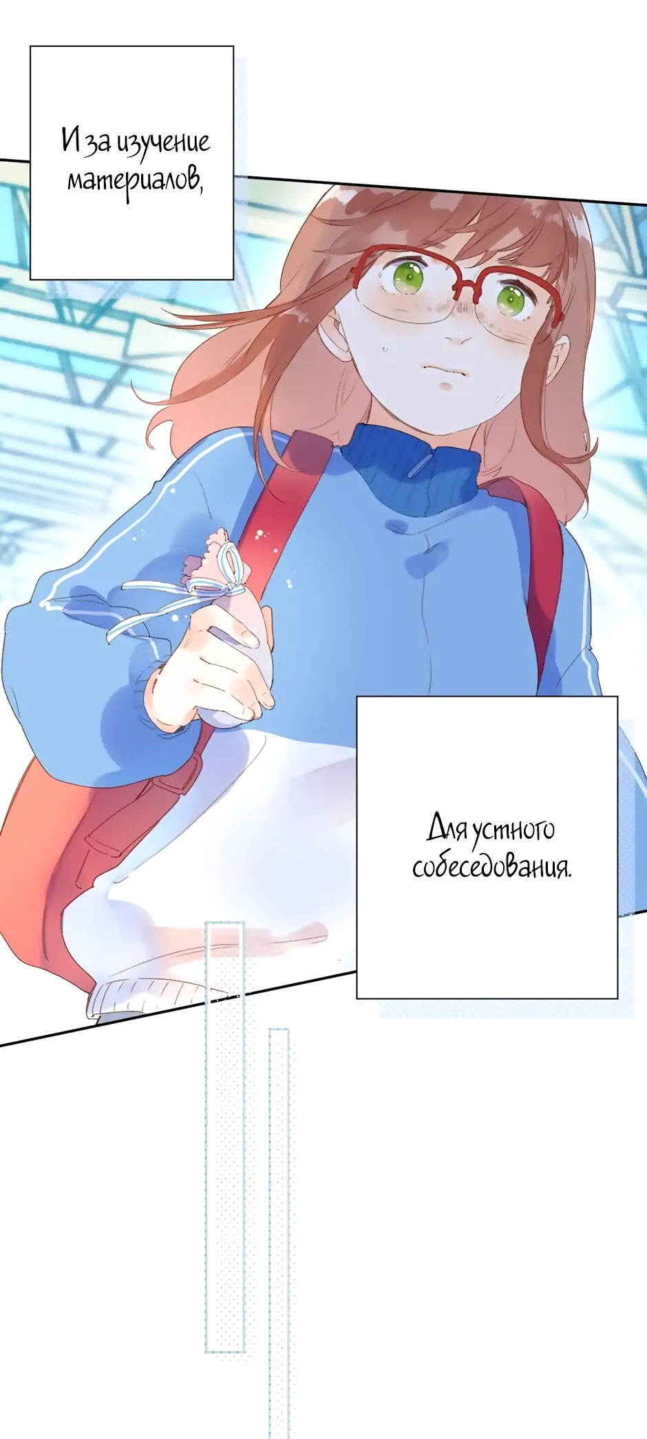 Манга Капсулы судьбы DOLO - Глава 84 Страница 31