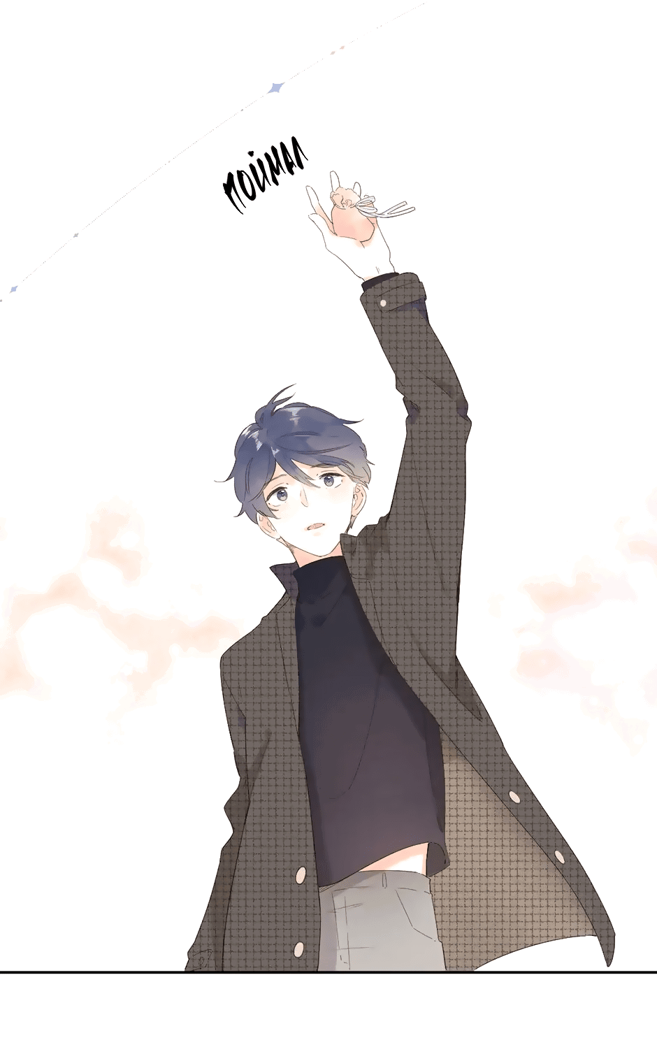 Манга Капсулы судьбы DOLO - Глава 84 Страница 38