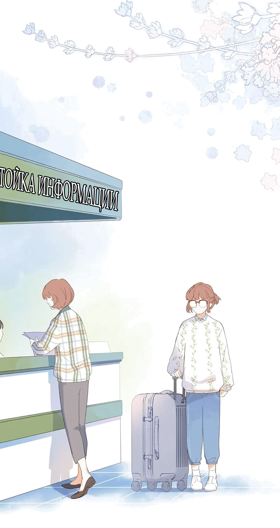 Манга Капсулы судьбы DOLO - Глава 83 Страница 42